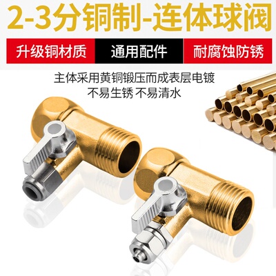 家用净水器水龙头进水4分转2分