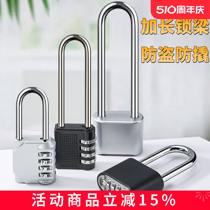 密码挂锁加长柜子户外防水防锈