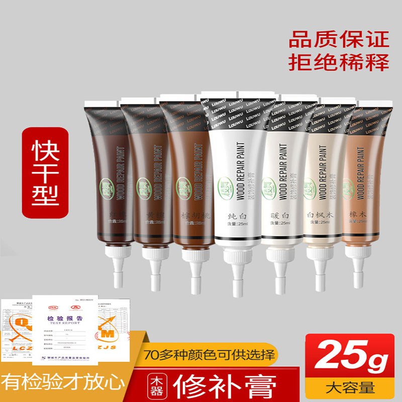 家具修补膏划痕坑洞修复神器