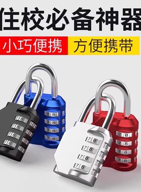 密码锁挂锁家用门锁大门户外防水小型锁储物柜行李箱学生柜子头盔
