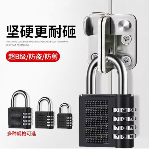 密码挂锁防水防锈旅行箱锁行李箱更衣柜箱包书包健身房锁头密码锁