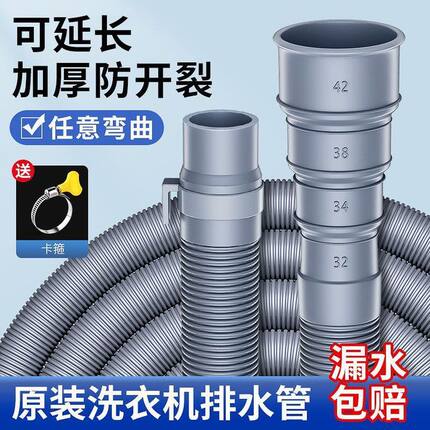 滚筒波轮全自动洗衣机排水管出水管加长延长管洗脸洗手盆下水软管