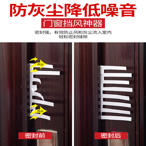 门缝密封条窗户密封条挡风神器防盗门防风胶条门贴门框门底隔音房