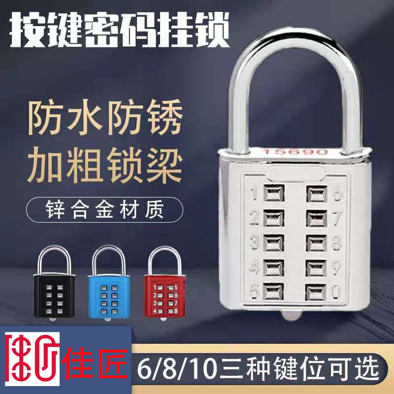 防水按键数字密码锁家用老人