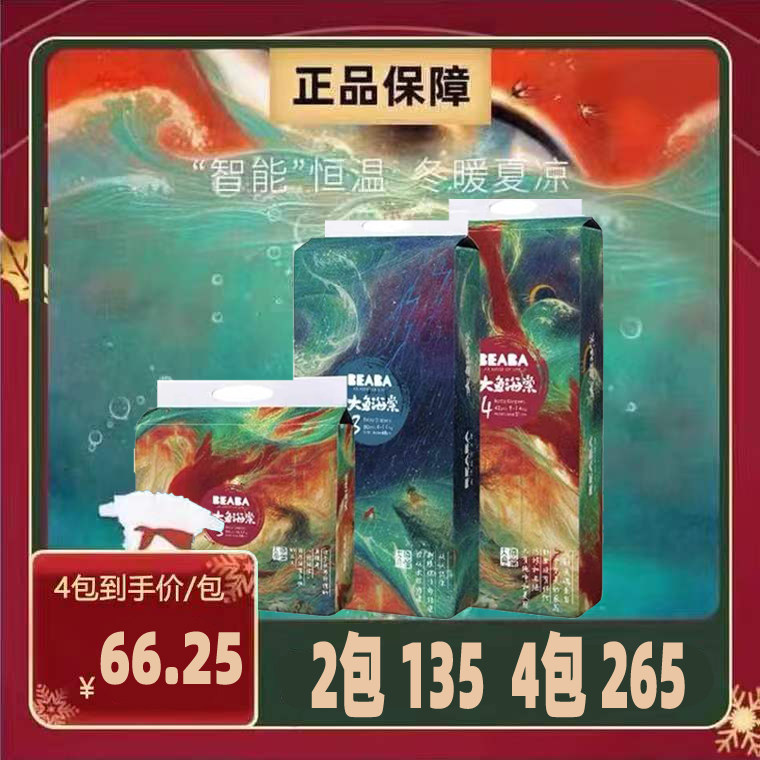 BEABA大鱼海棠拉拉裤LXLXXL婴儿超薄透气干爽纸尿裤NBSMLXL