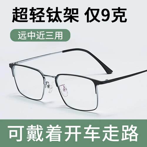 日本超轻防蓝光抗疲劳老花镜