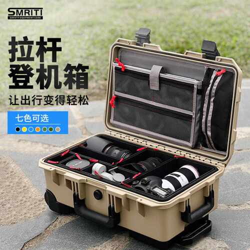 防水相机仪器航空安全防护箱