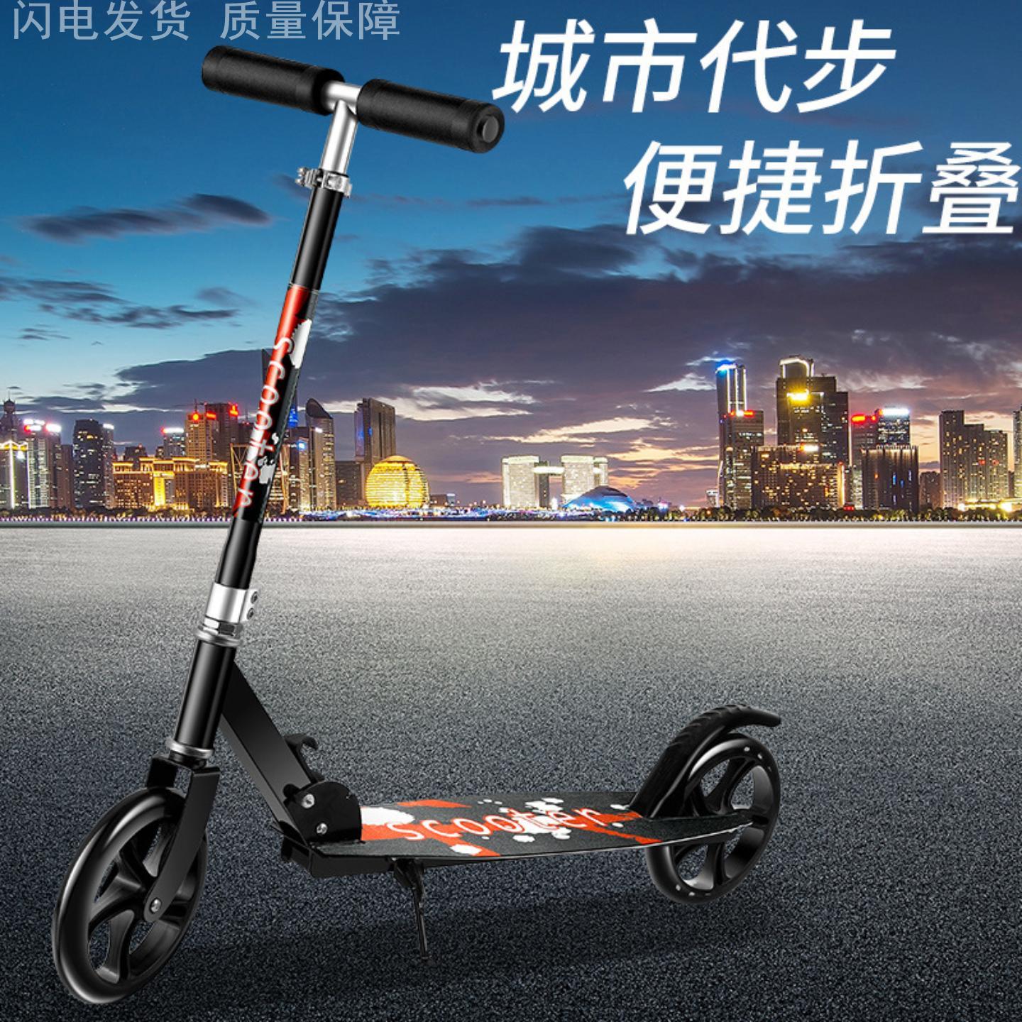 滑板车大学生代步两轮碟刹双减震