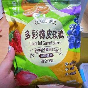 零食符号多彩橡皮软糖酸砂沙爆浆涂油水果味橡混搭软糖Q弹糖果味