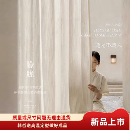 2026新款窗帘树皮纹纱帘透光不透人客厅卧室阳台飘窗遮阳防晒
