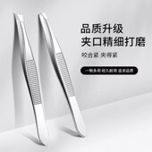 日式 眉夹小镊子拔毛钳眉毛夹拔胡须假睫毛镊子专业工具修眉夹