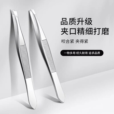 眉夹小镊子拔毛钳眉毛夹拔胡须
