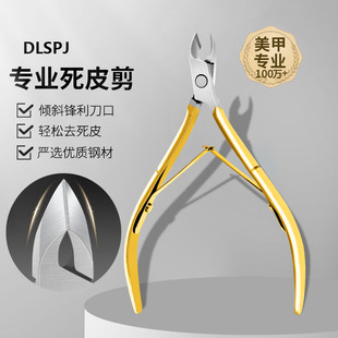 日本进口死皮剪美甲店专用指甲边缘去死皮钳倒刺钢铲推叉工具套装