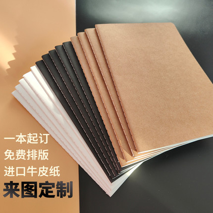 牛皮纸笔记本本子定制封面印刷logo加厚b5定做广告商务会议记事本