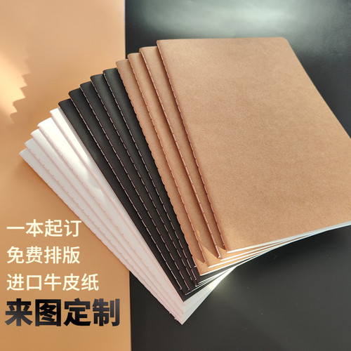 山鼎牛皮纸笔记本a5logo定制本子