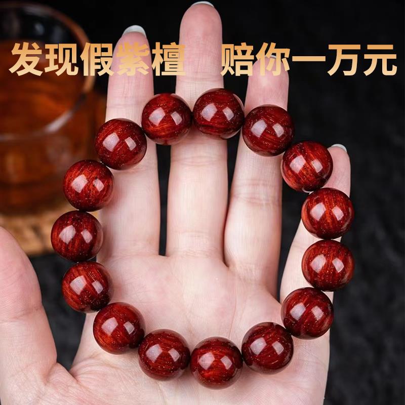 自古印度小叶紫檀手串1.5保真满金星檀香红木佛珠文玩手链手把件