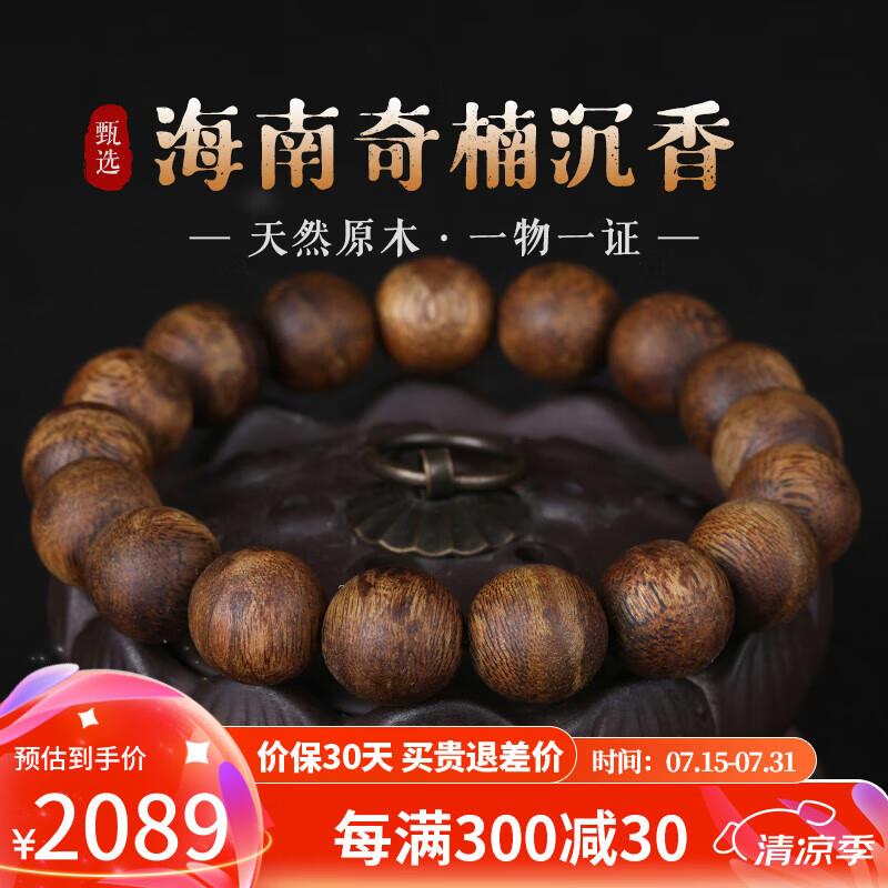 12mm收藏级奇楠沉香手串把件正宗海南男女士文玩佛珠手链重10克