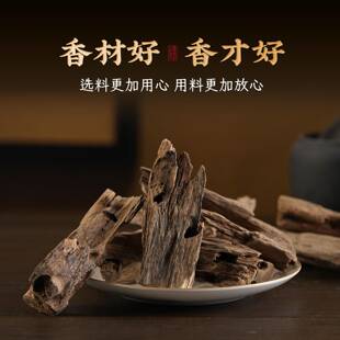 沉香虫漏碎料越南芽庄海南柬埔寨原木熏香祛味泡茶泡酒睡眠