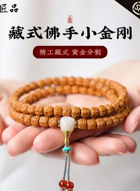 品正宗佛手小金刚菩提子手串108颗玄武纹藏式直切文玩念珠