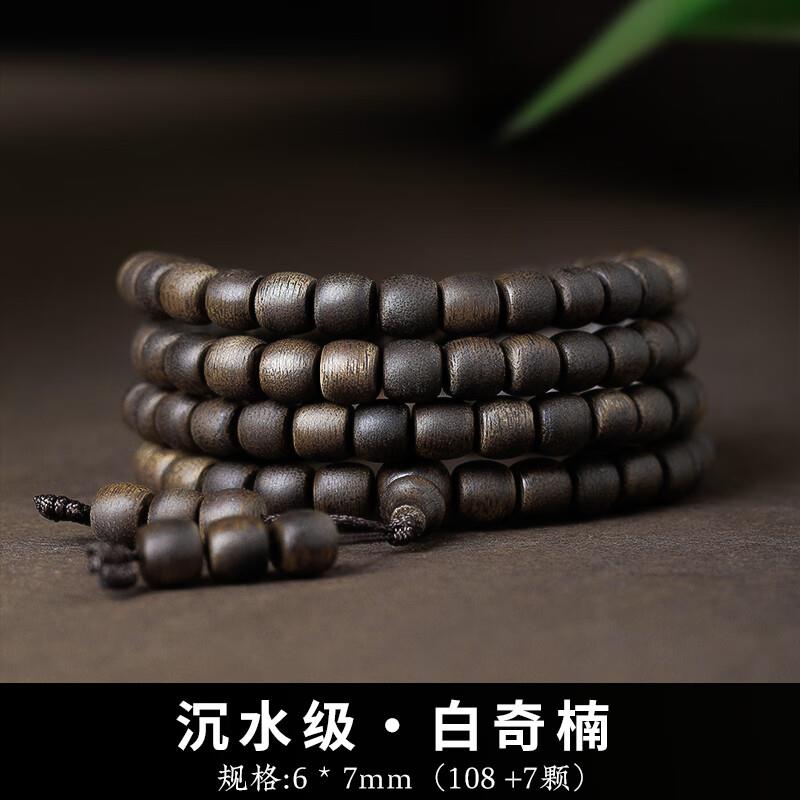 沉香手串男收藏级越南芽庄奇楠天然全沉水手链女佛珠文玩中秋礼物