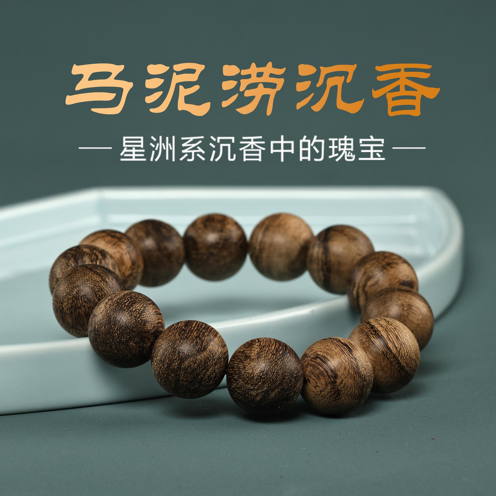 马泥涝天然老料沉香手串原木倒架水波虎斑熟结男佛珠108颗女送礼