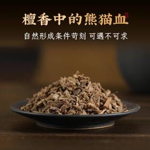 印度阴沉老山檀香阴沉老料养珠粉原木车珠碎料室内熏香睡眠