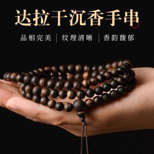 天然野达拉干沉香手串108颗女虎纹老料佛珠4mm多圈男款文玩手链女