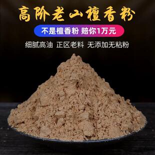 印度迈索尔老山檀香粉末原木家用室内天然养珠粉打香篆熏香粉香薰