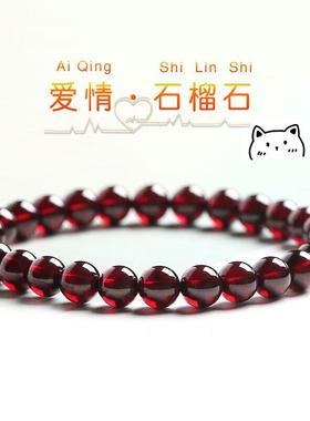 天然石榴石手串女水晶手链姻缘桃花饰品闺蜜情人节礼物生日送女友