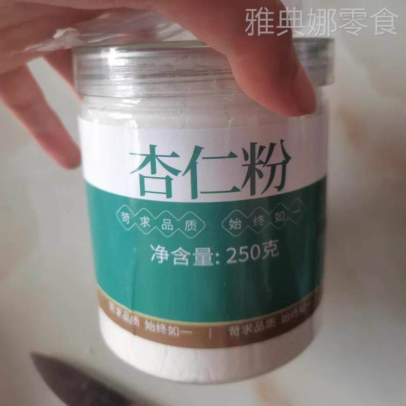 杏仁粉烘焙专用冲饮南甜生酮代餐食品冲泡无添加无糖充饥饱腹