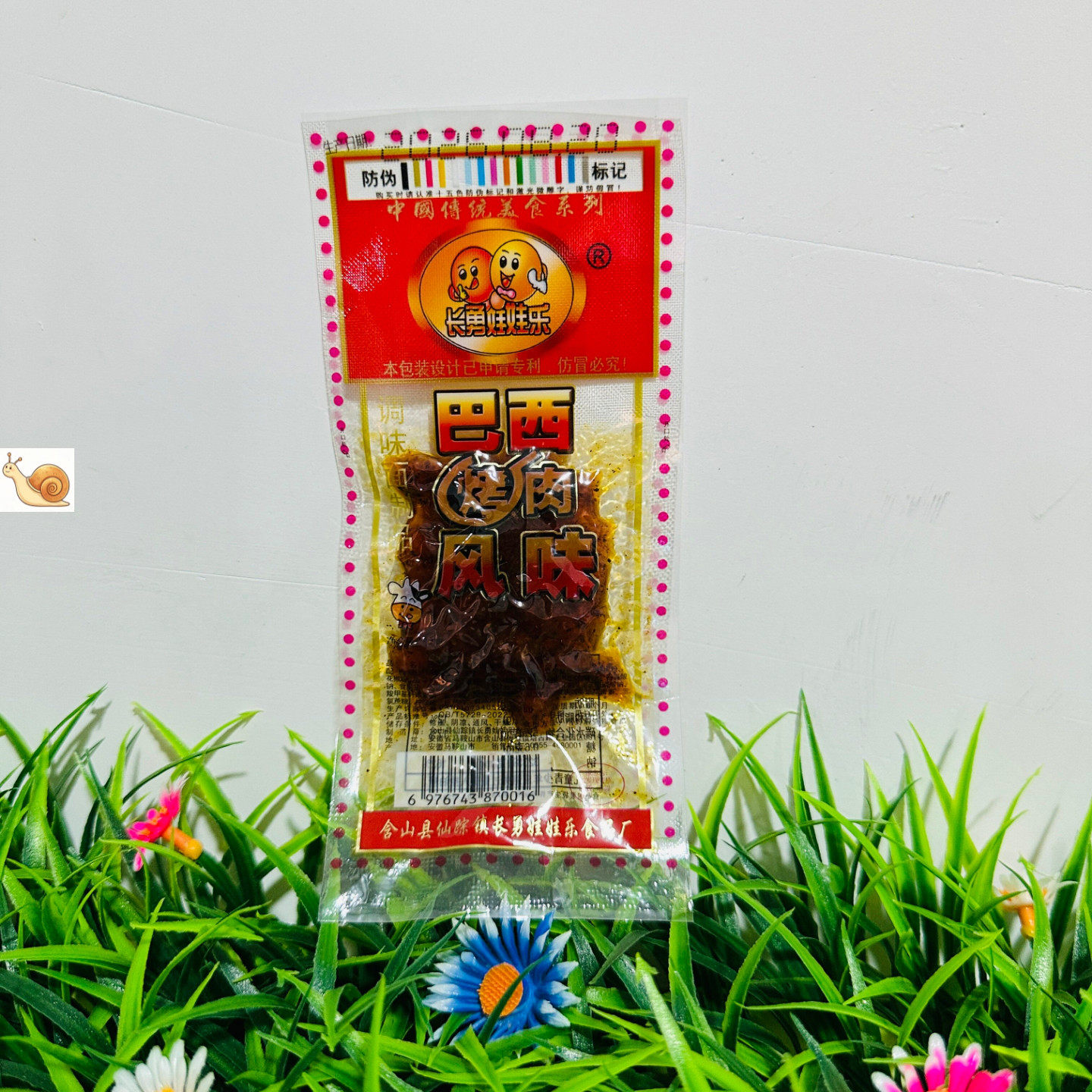 【严选】8090后怀旧小零食小吃巴西烤肉辣条亲嘴片麻辣5毛钱辣片