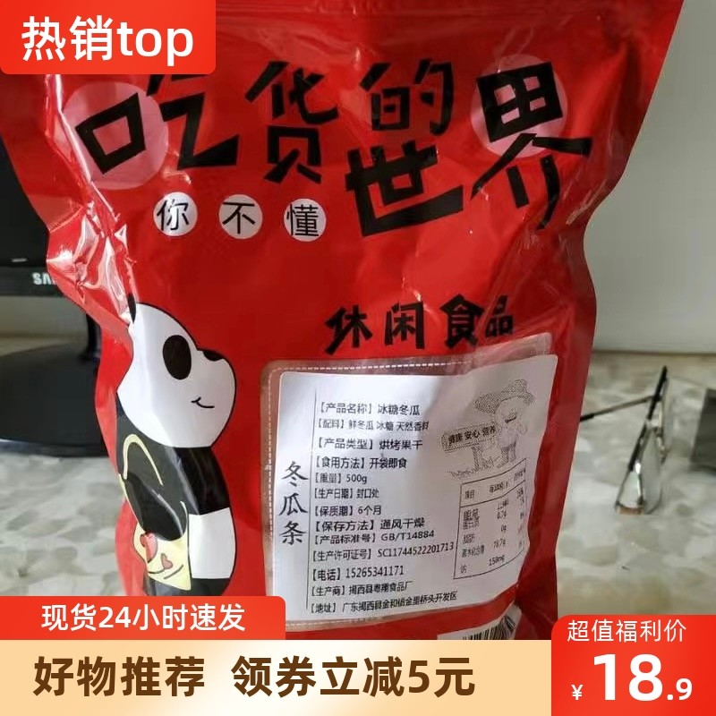 【抢】【草帽哥-菠萝果干】鲜嫩菠萝干片凤梨干 酸甜菠萝圈