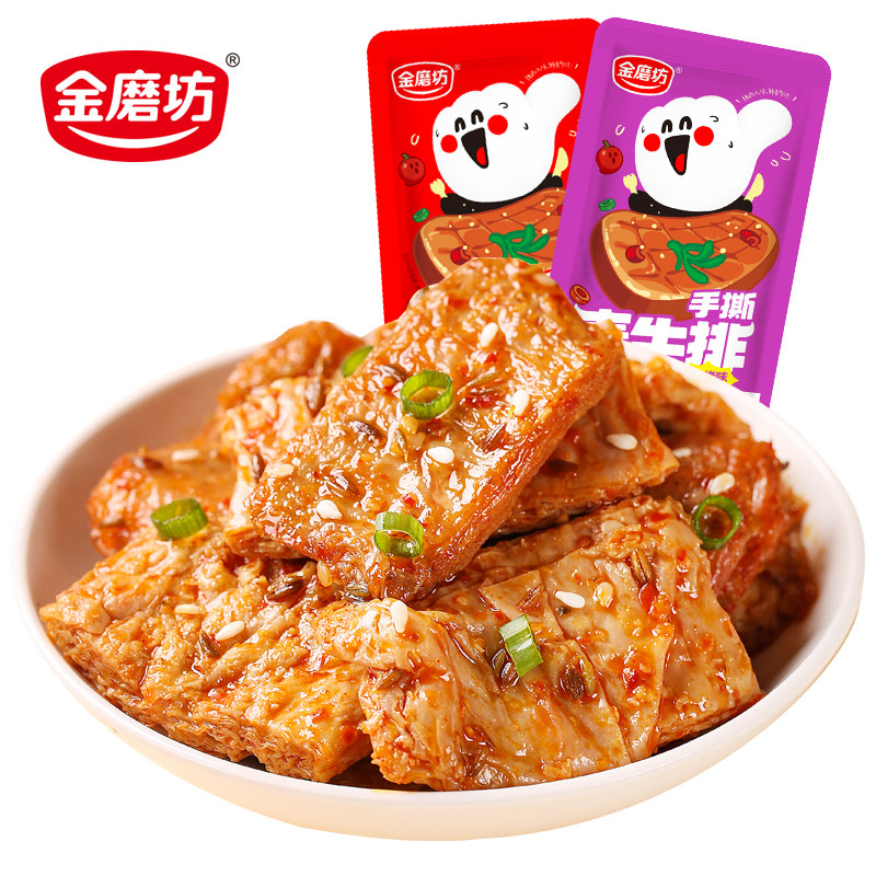 金磨坊手撕素牛排素肉卷豆干辣条好吃的宿舍辣条零食小吃休闲a7