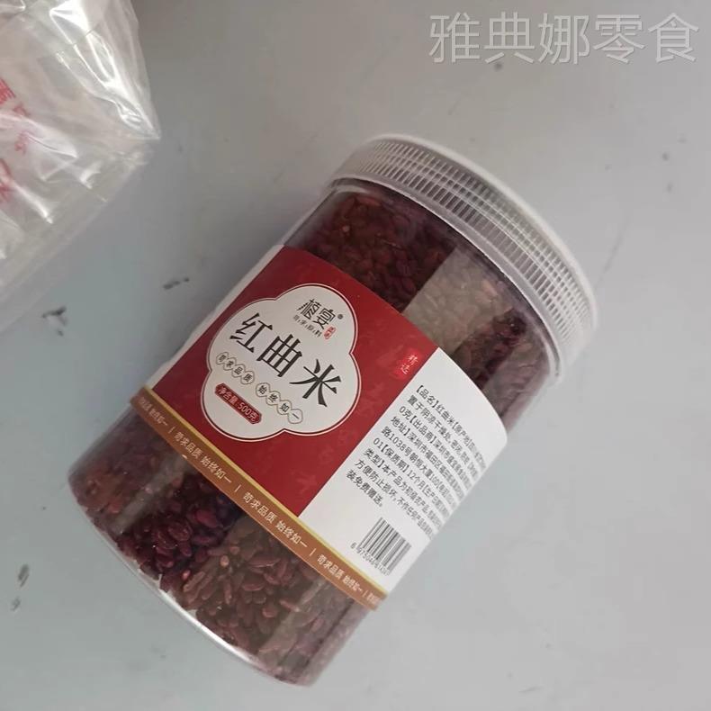 【优选】植宴红曲米卤肉专用官方旗舰店可食用色素红烘焙红曲粉
