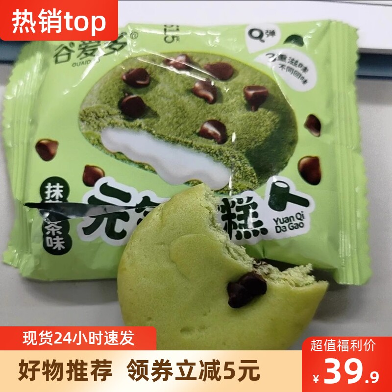 【抢】韩式元气打糕麻薯软曲奇饼干雪媚娘夹心饼干巧克力抹