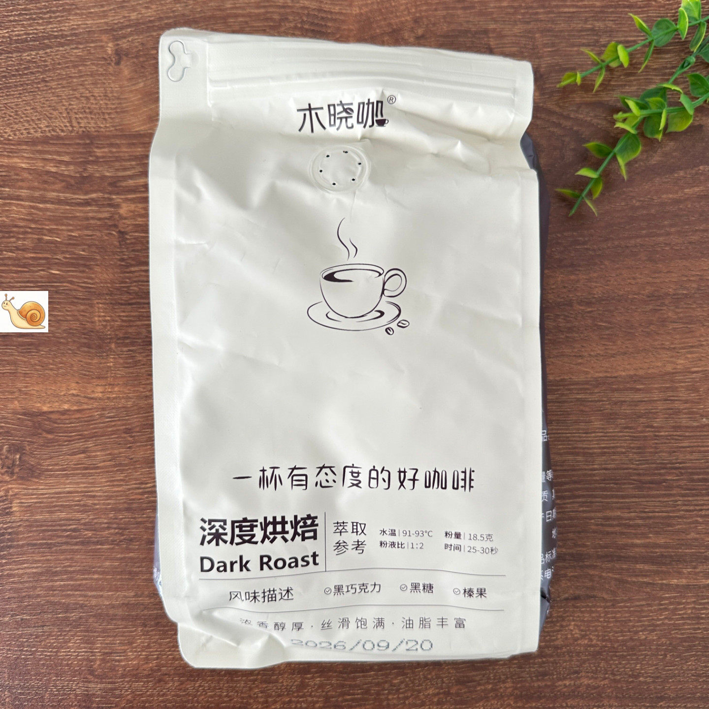 木晓咖意式咖啡豆云南阿拉比卡