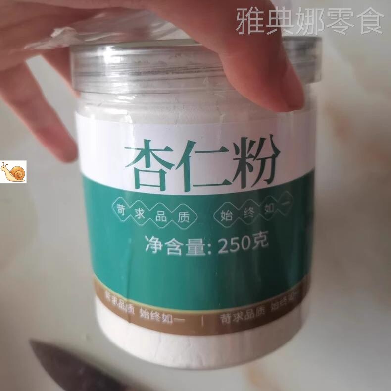 杏仁粉烘焙专用冲饮南甜生酮代餐食品冲泡无添加无糖充饥饱腹