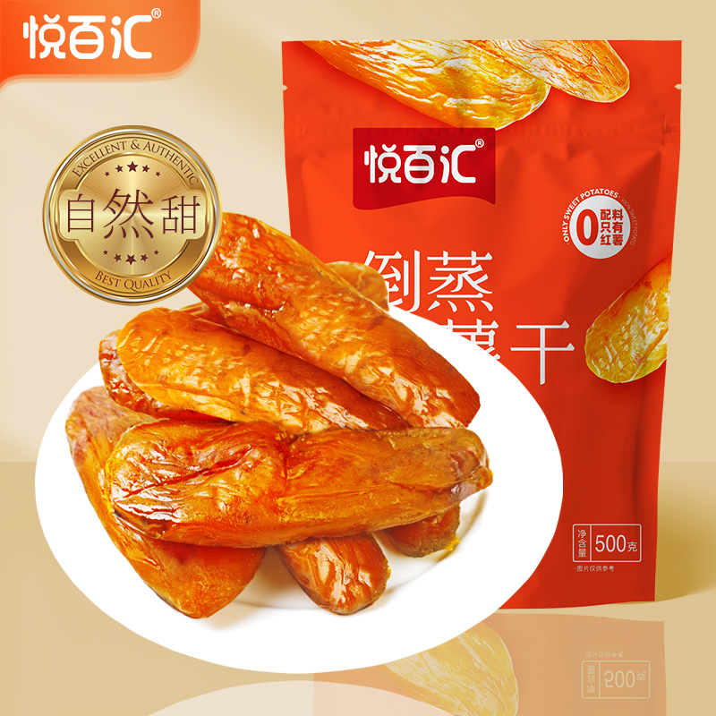【优选】不加糖倒蒸红薯干独立包装软糯香甜优质粗粮mc