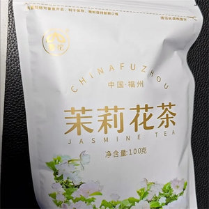 【抢】福建福州春伦浓香型装茉莉花茶大白毫茉莉绿茶茶叶新