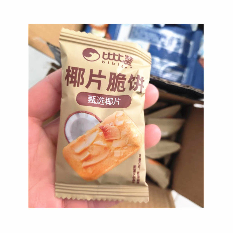 【抢】比比赞坚果芙曲奇饼干巴旦木腰果仁椰片脆饼糕点零食