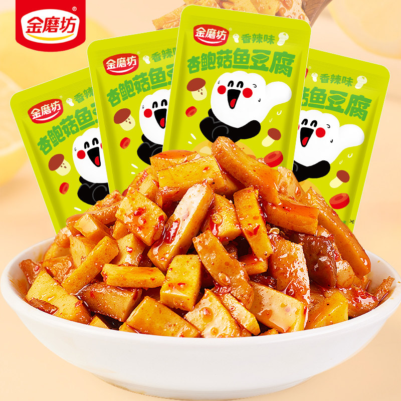 金磨坊杏鲍菇鱼豆腐零食香辣味豆腐干宿舍解馋辣味小零食休闲a7