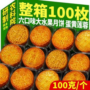 大水果月餅100克草莓鳳梨廣式 蛋黃蓮蓉多口味月餅dx 優選