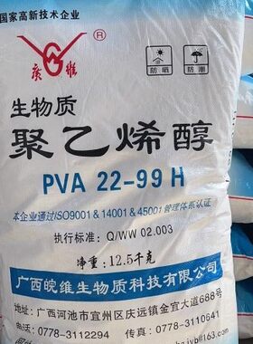 广西南宁絮状聚乙烯醇建筑胶丝