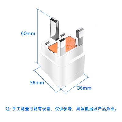 。旅行转换器 三方脚英标电源插座转换插头 适用于新加坡 带保险