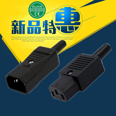 。JEC台产进口三芯 品字机箱PDU接口公母对插 C13 C14公母插头插