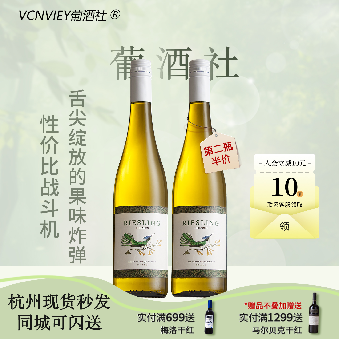 德国原瓶进口Riesling德哈森微醺蜂鸟雷司令法尔兹半甜白葡萄酒女