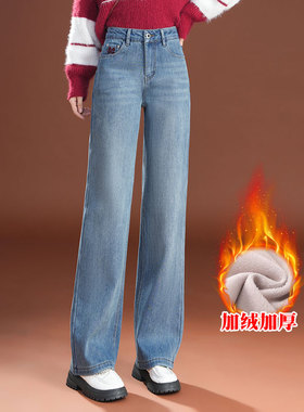 2026新款时尚梦舒雅加绒直筒牛仔裤女高腰显瘦百搭阔腿保暖长裤子