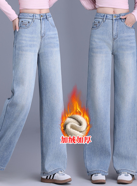 梦舒雅新款时尚高腰阔腿牛仔裤女2026浅色加绒加厚保暖显瘦直筒裤