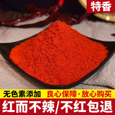 辣椒粉不辣特香上色细粉
