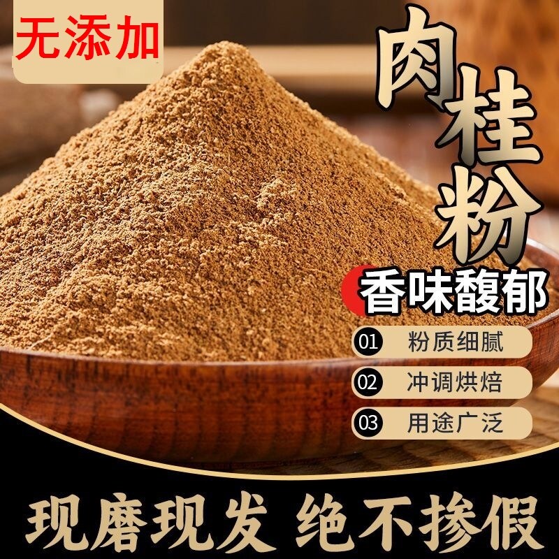 纯肉桂粉咖啡专用原料